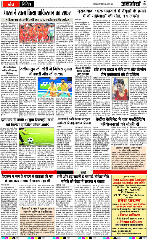 20 AUG_2026_Page-8 copy