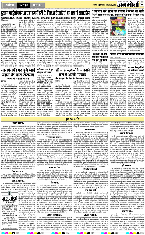Page 7 copy