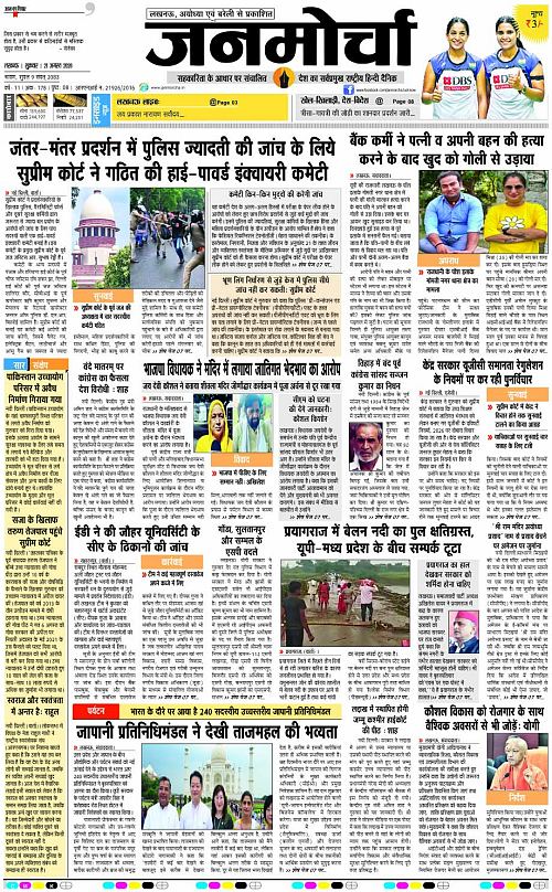 21 AUG_2026_Page-1 copy