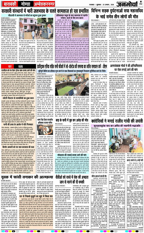 21 AUG_2026_Page-2 copy