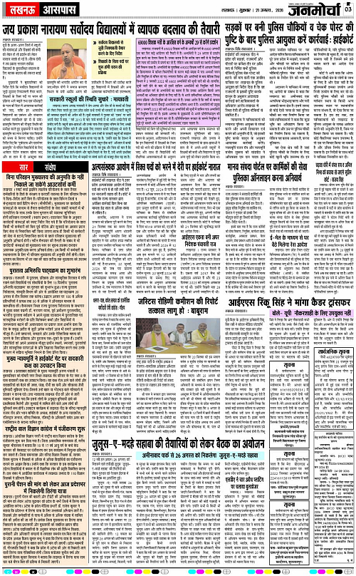 21 AUG_2026_Page-3 copy