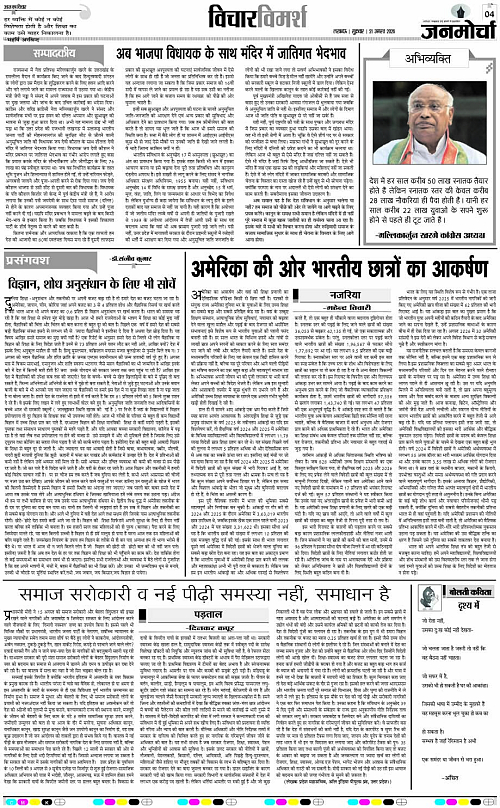 21 AUG_2026_Page-4 copy