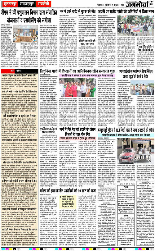 21 AUG_2026_Page-5 copy