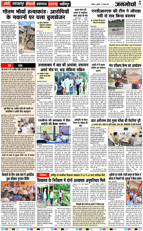 21 AUG_2026_Page-6 copy