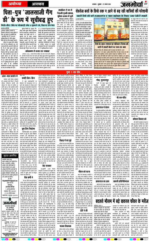 21 AUG_2026_Page-7 copy