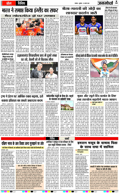 21 AUG_2026_Page-8 copy