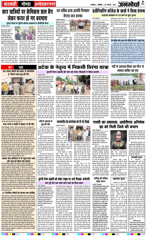 22 AUG_2026_Page-2 copy