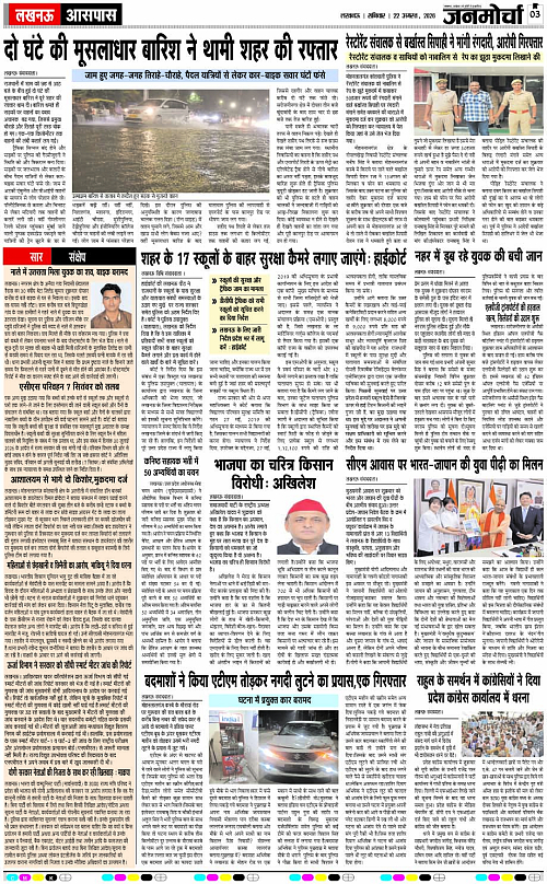22 AUG_2026_Page-3 copy