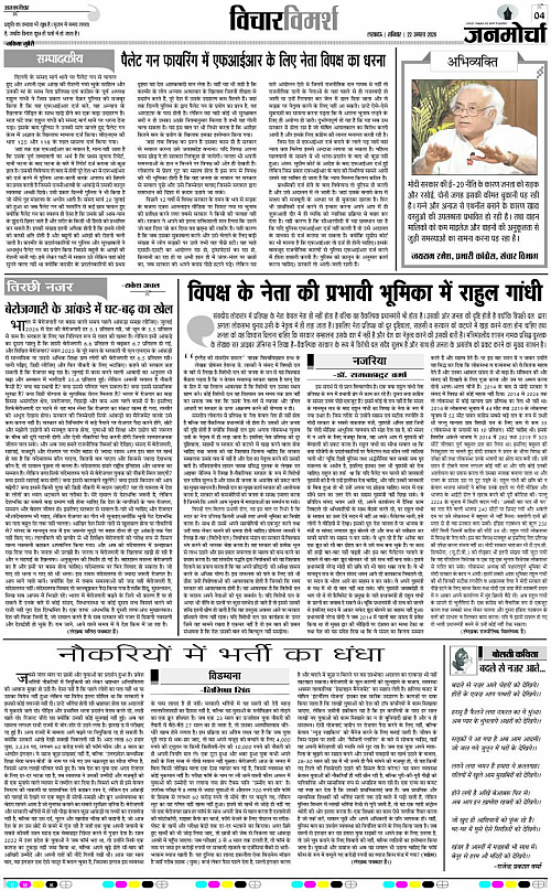 22 AUG_2026_Page-4 copy