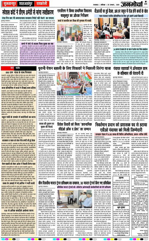 22 AUG_2026_Page-5 copy