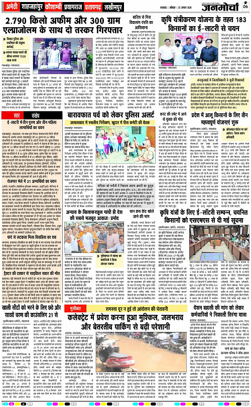 22 AUG_2026_Page-6 copy