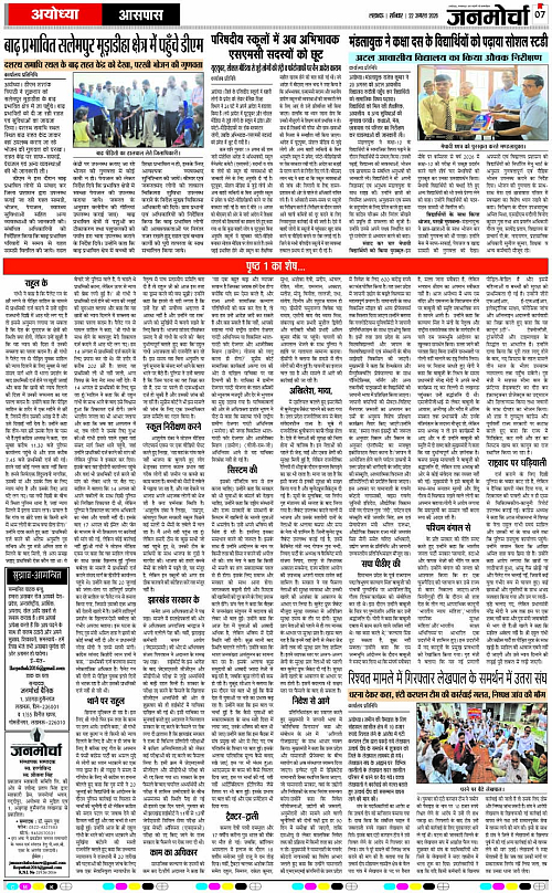 22 AUG_2026_Page-7 copy