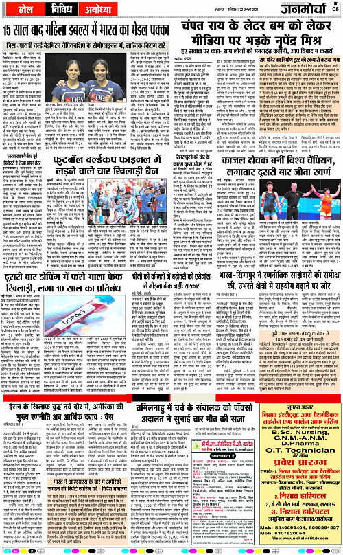 22 AUG_2026_Page-8 copy