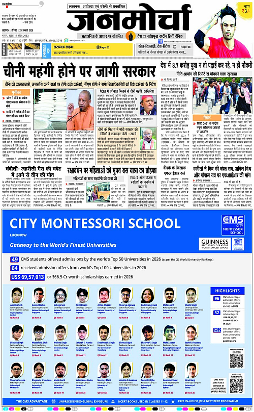 23 AUG_2026_Page-1 copy