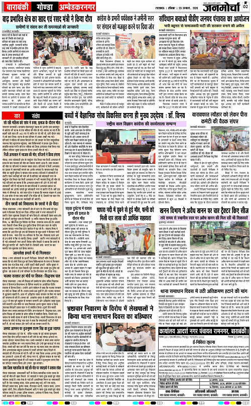 23 AUG_2026_Page-2 copy