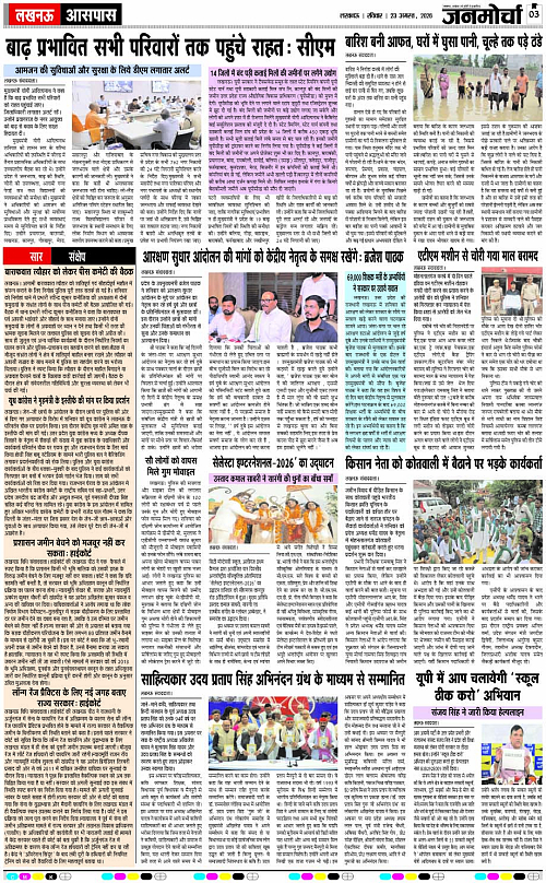 23 AUG_2026_Page-3 copy