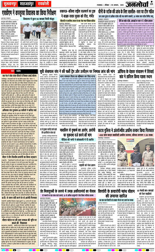 23 AUG_2026_Page-5 copy