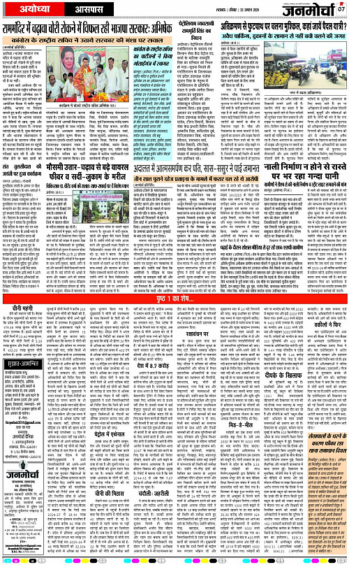 23 AUG_2026_Page-7 copy