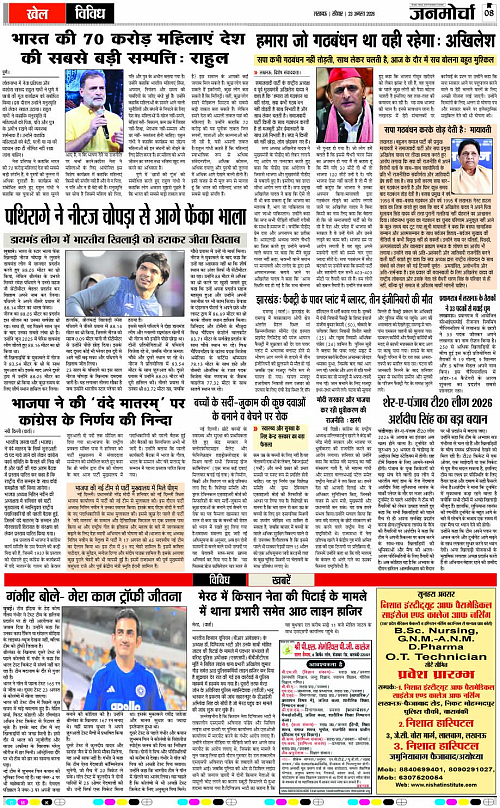 23 AUG_2026_Page-8 copy