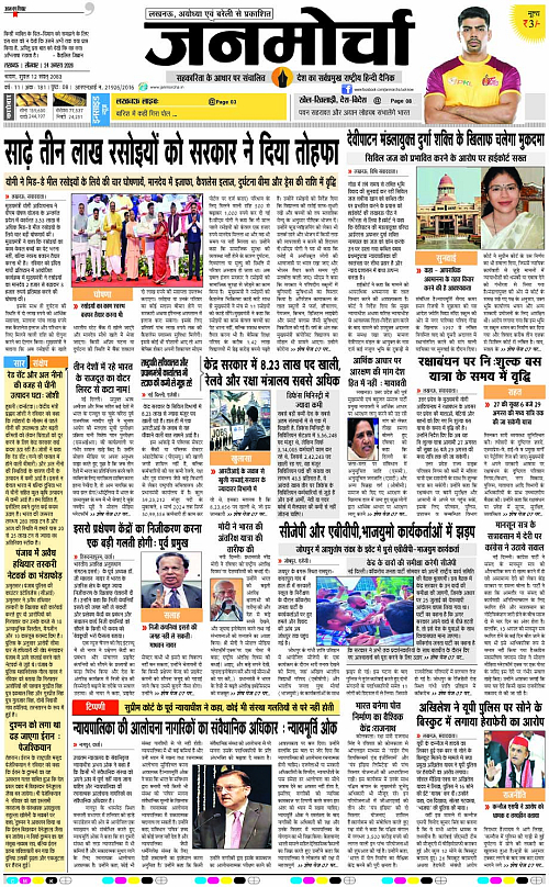24 AUG_2026_Page-1 copy