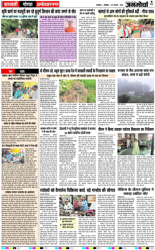 24 AUG_2026_Page-2 copy