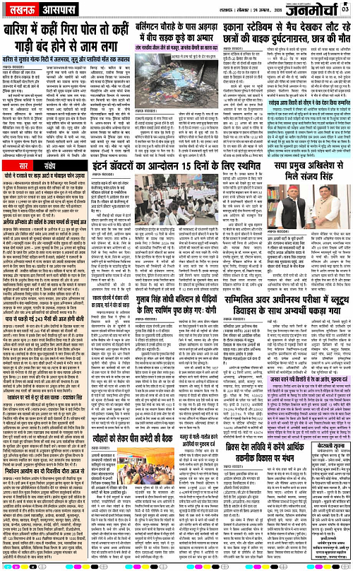 24 AUG_2026_Page-3 copy