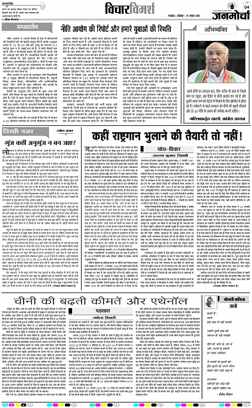 24 AUG_2026_Page-4 copy