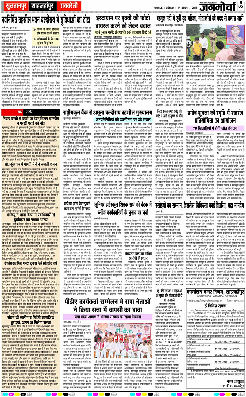 24 AUG_2026_Page-5 copy