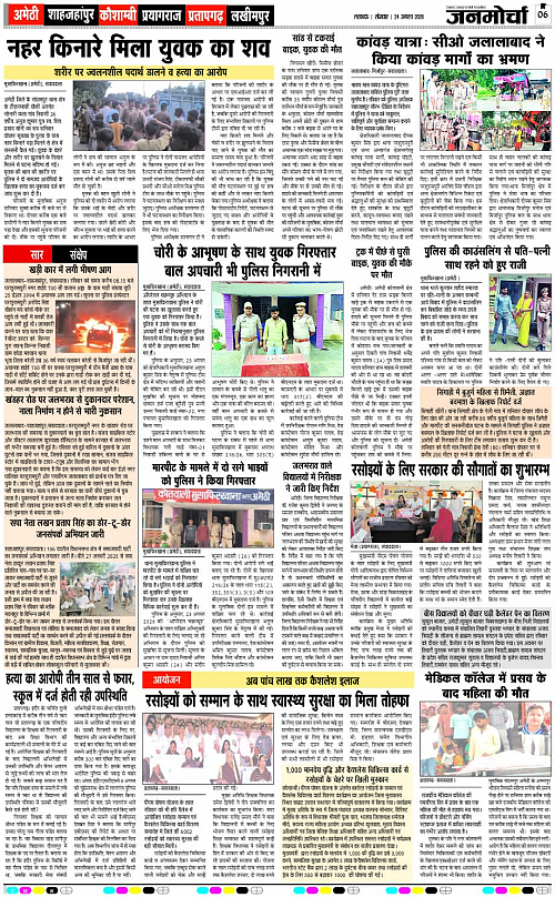 24 AUG_2026_Page-6 copy