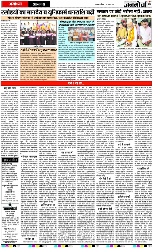 24 AUG_2026_Page-7 copy