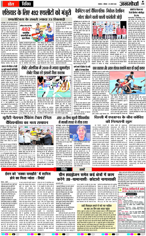 24 AUG_2026_Page-8 copy