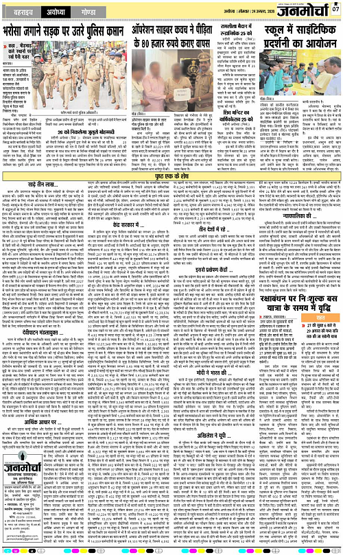 Page 7 copy