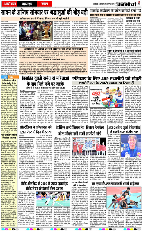 Page 8 copy