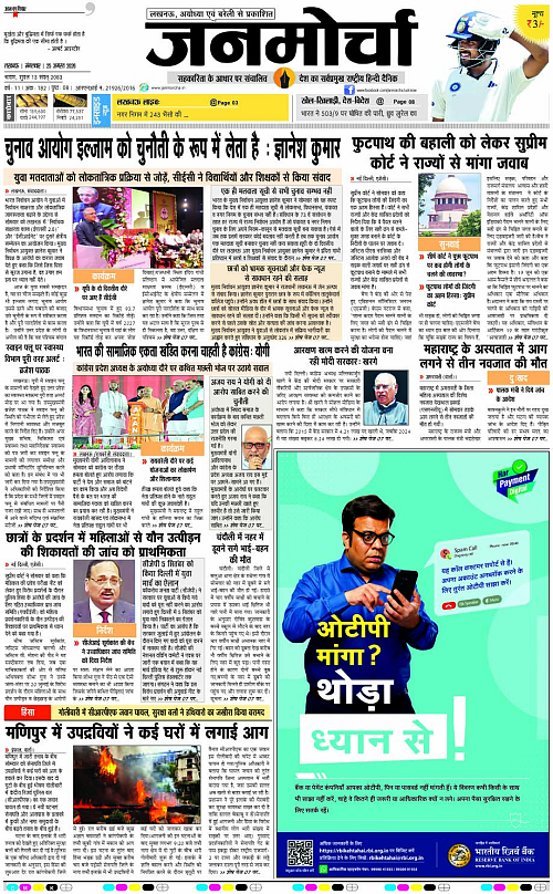 25 AUG_2026_Page-1 copy