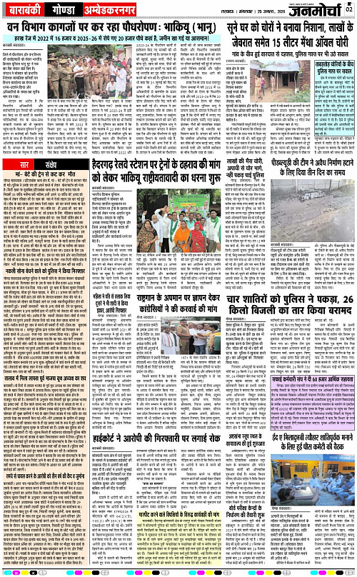 25 AUG_2026_Page-2 copy