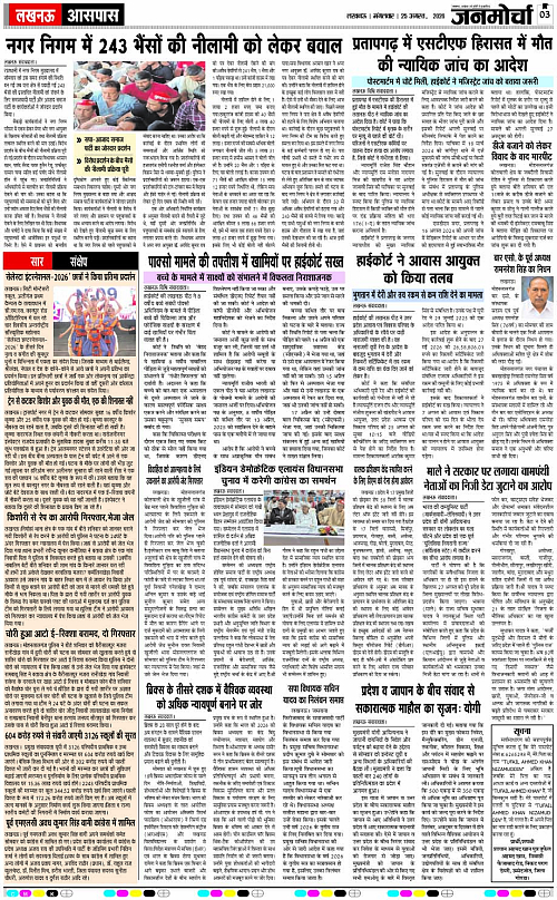 25 AUG_2026_Page-3 copy