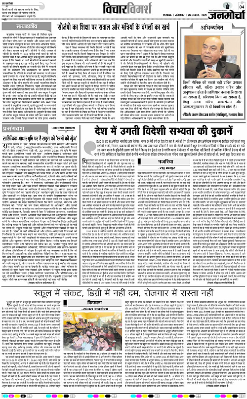 25 AUG_2026_Page-4 copy