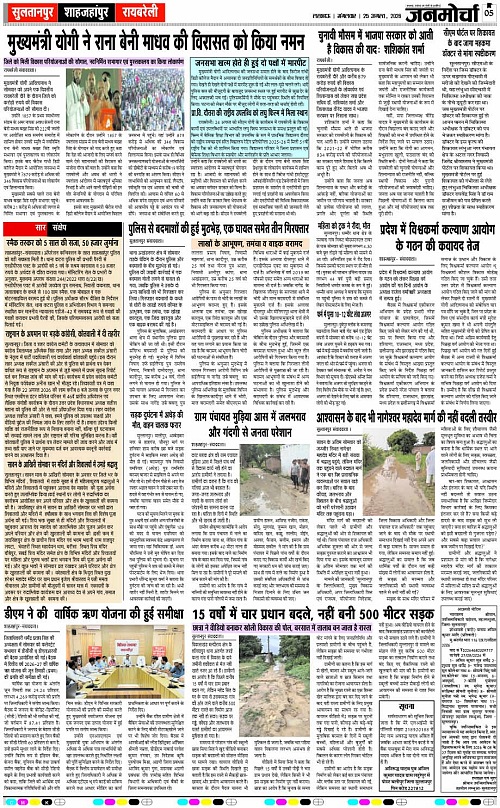 25 AUG_2026_Page-5 copy