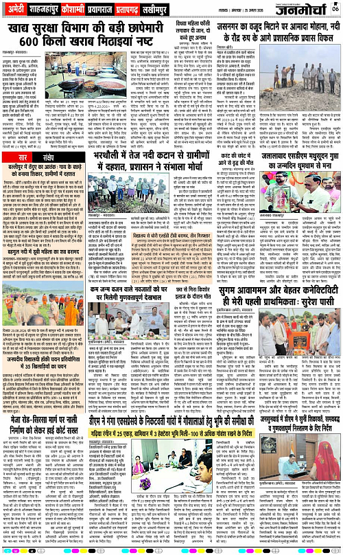 25 AUG_2026_Page-6 copy
