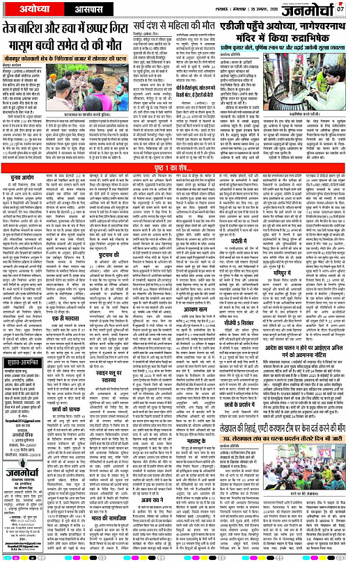25 AUG_2026_Page-7 copy