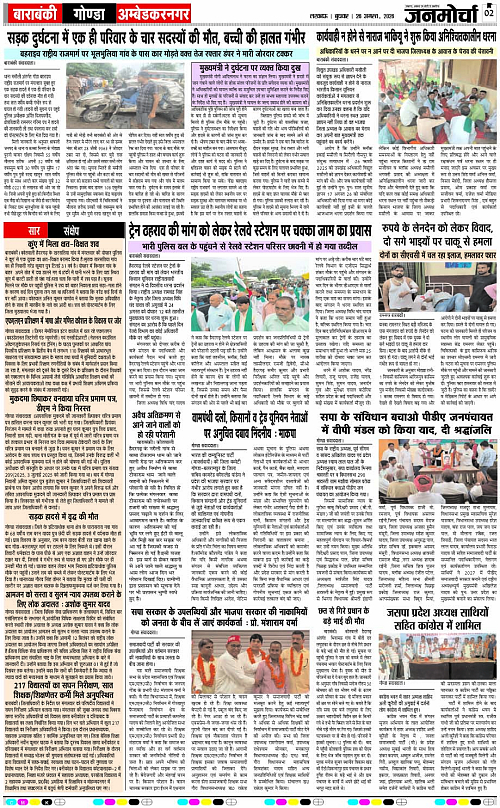 26 AUG_2026_Page-2 copy