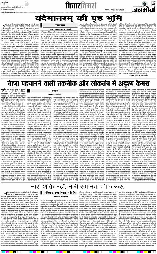 26 AUG_2026_Page-4 copy