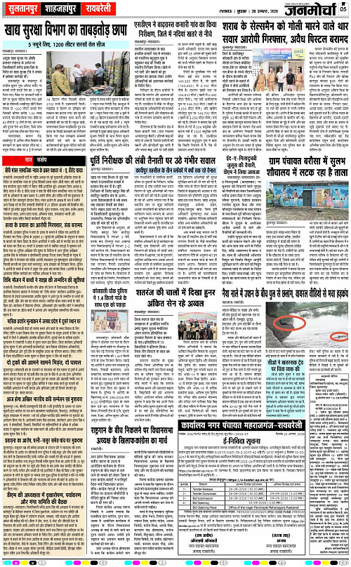 26 AUG_2026_Page-5 copy