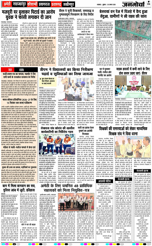26 AUG_2026_Page-6 copy