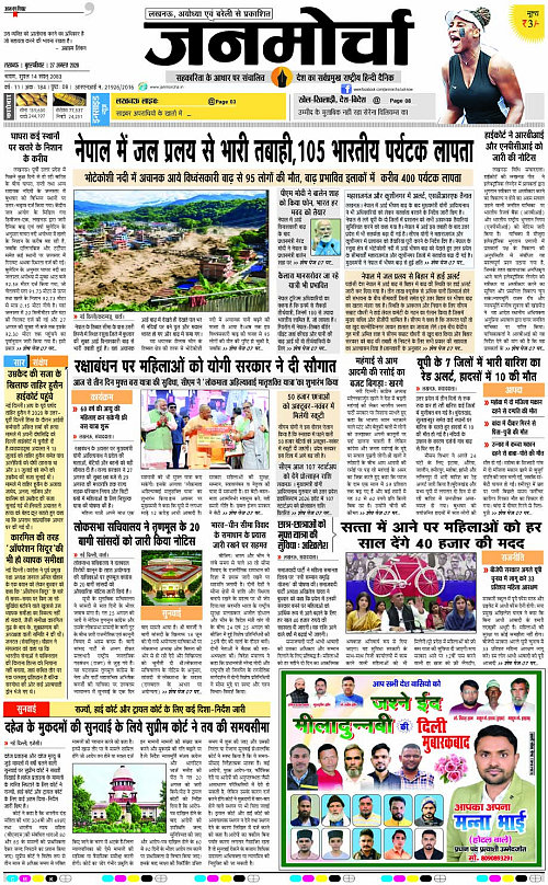 27 AUG_2026_Page-1 copy