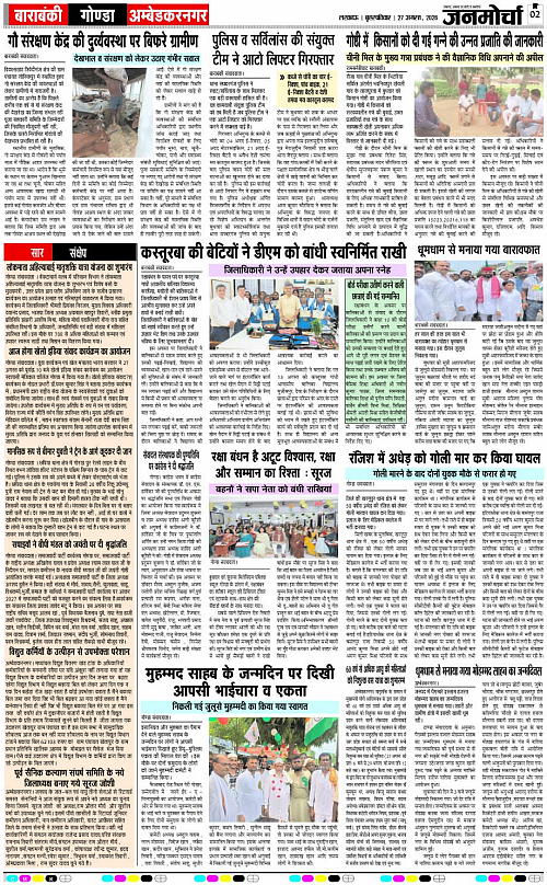27 AUG_2026_Page-2 copy