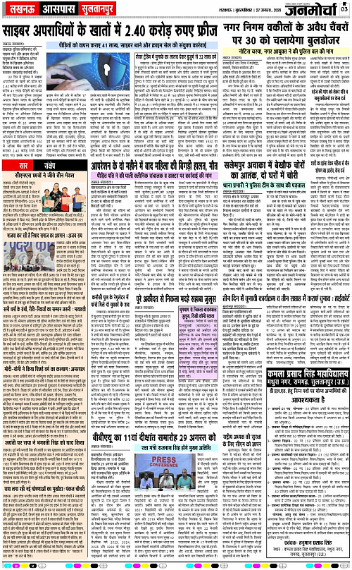 27 AUG_2026_Page-3 copy