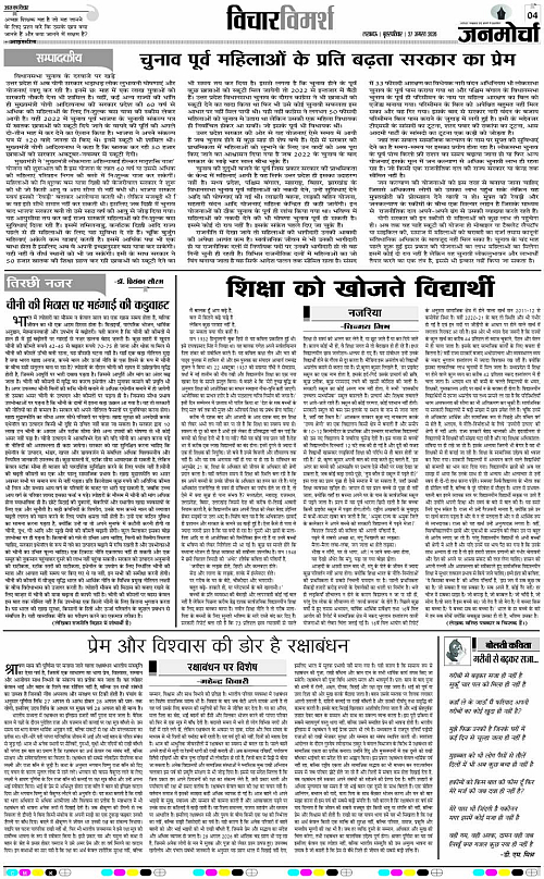 27 AUG_2026_Page-4 copy