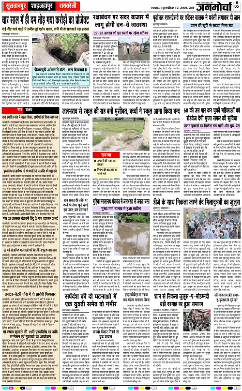 27 AUG_2026_Page-5 copy