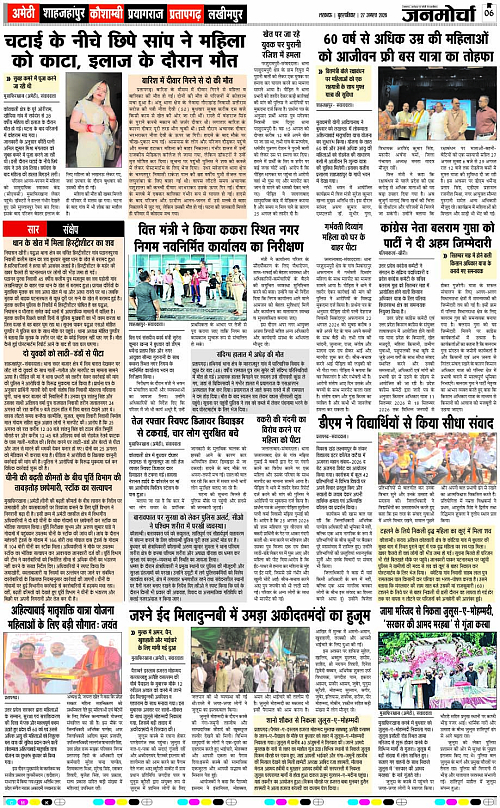 27 AUG_2026_Page-6 copy